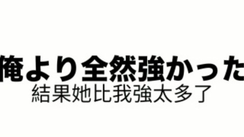 太好听了!日本网友玩游戏时,突然听到有妹子在唱歌…